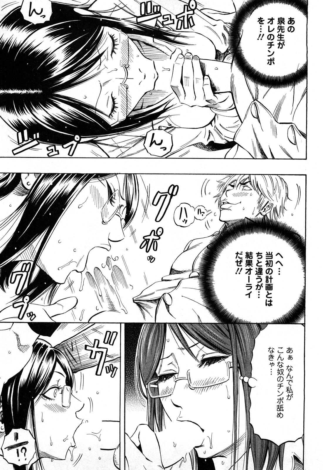 [DAIGO] Dream Girl page 154 full