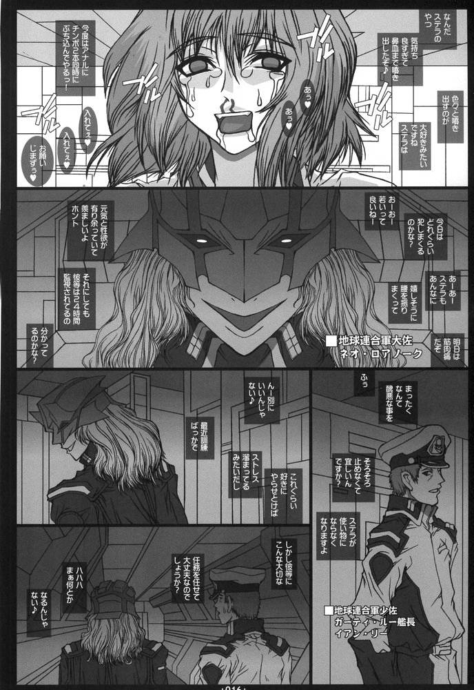 (C67) [Coburamenman (Uhhii)] SD (Gundam Seed Destiny) page 17 full