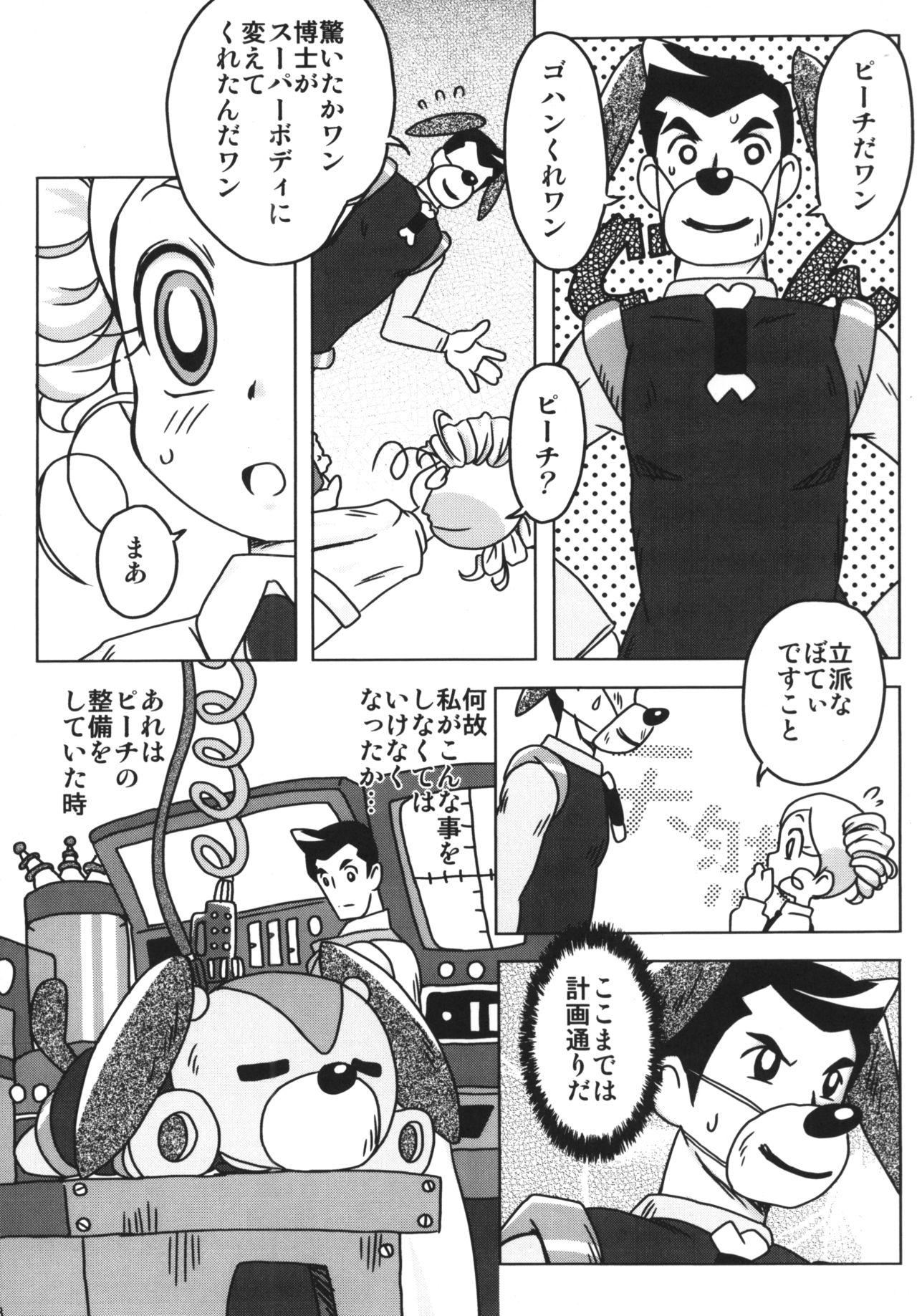 (C71) [e649ne (THE FALL GUY)] Amashuu NO Pant Taterooru Z (Demashita! Powerpuff Girls Z) page 27 full