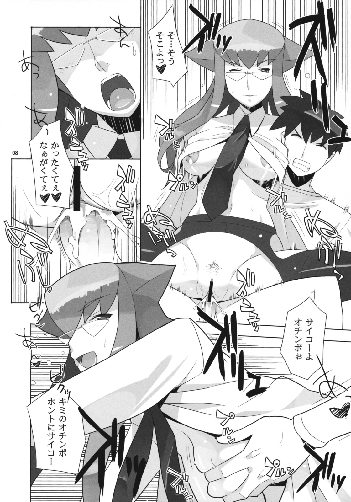 (C72) [AXZ (Ryuuta)] Angel's Tail Operation 02 Onna Kyoushi no Seikyouiku Chou Sakusen page 9 full