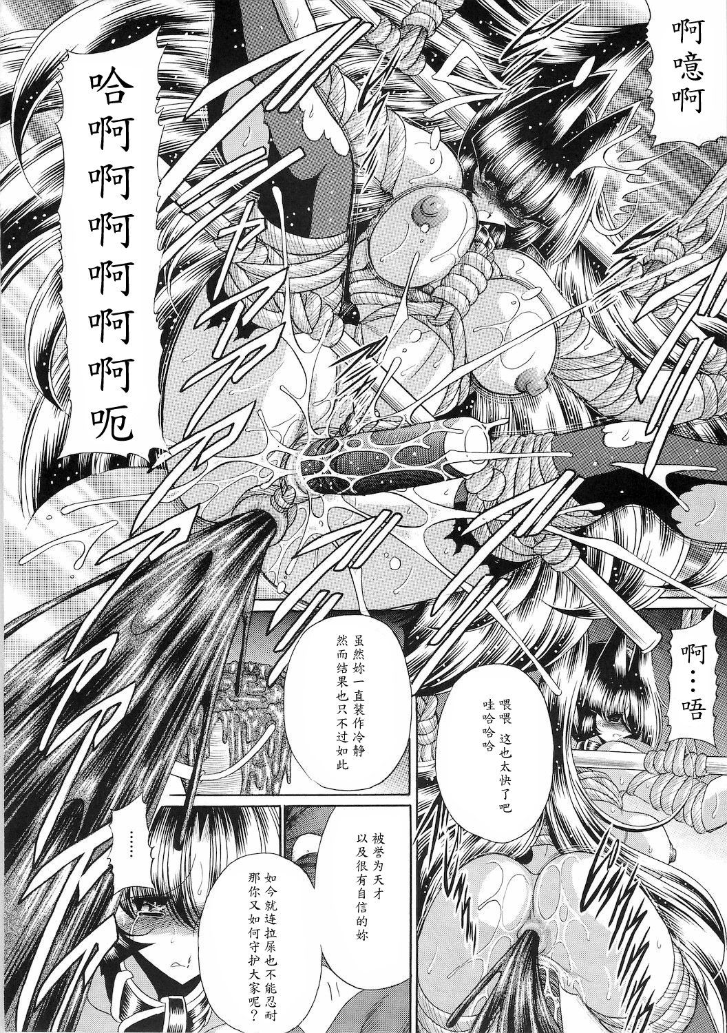 (C78) [Circle Taihei-Tengoku (Horikawa Gorou)] Reigoku Seitokai San [Chinese] [魔劍个人汉化] page 48 full