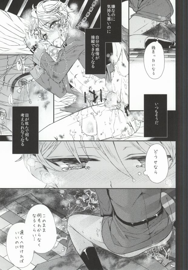 [39dmp (tachibanaei)] Fallin' Blue (ALDNOAH.ZERO) page 6 full