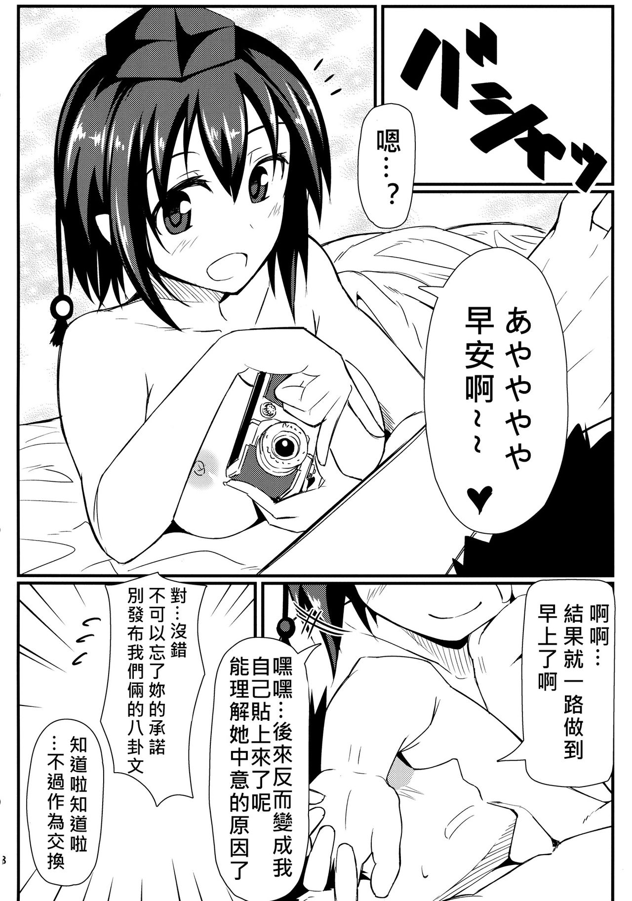 (Kouroumu 9) [Kyokutou Koumuten (Kikunosukemaru)] GIRLFriend's 3 (Touhou Project) [Chinese] [奶綠個人漢化] page 18 full