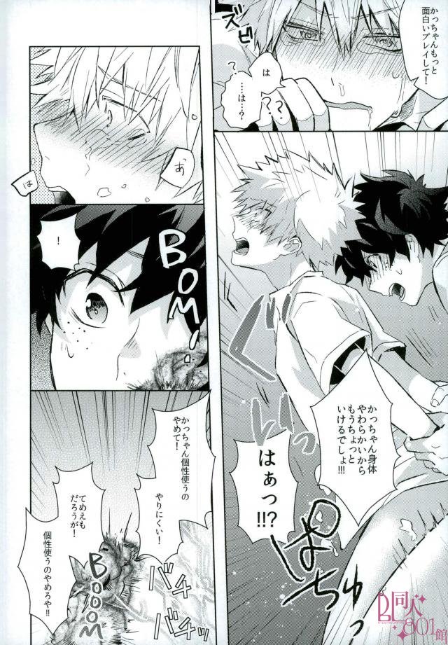 (C92) [Shounen-H (Yuuki)] Higoui demo Kono Heya Dereru kara (Boku no Hero Academia) page 15 full