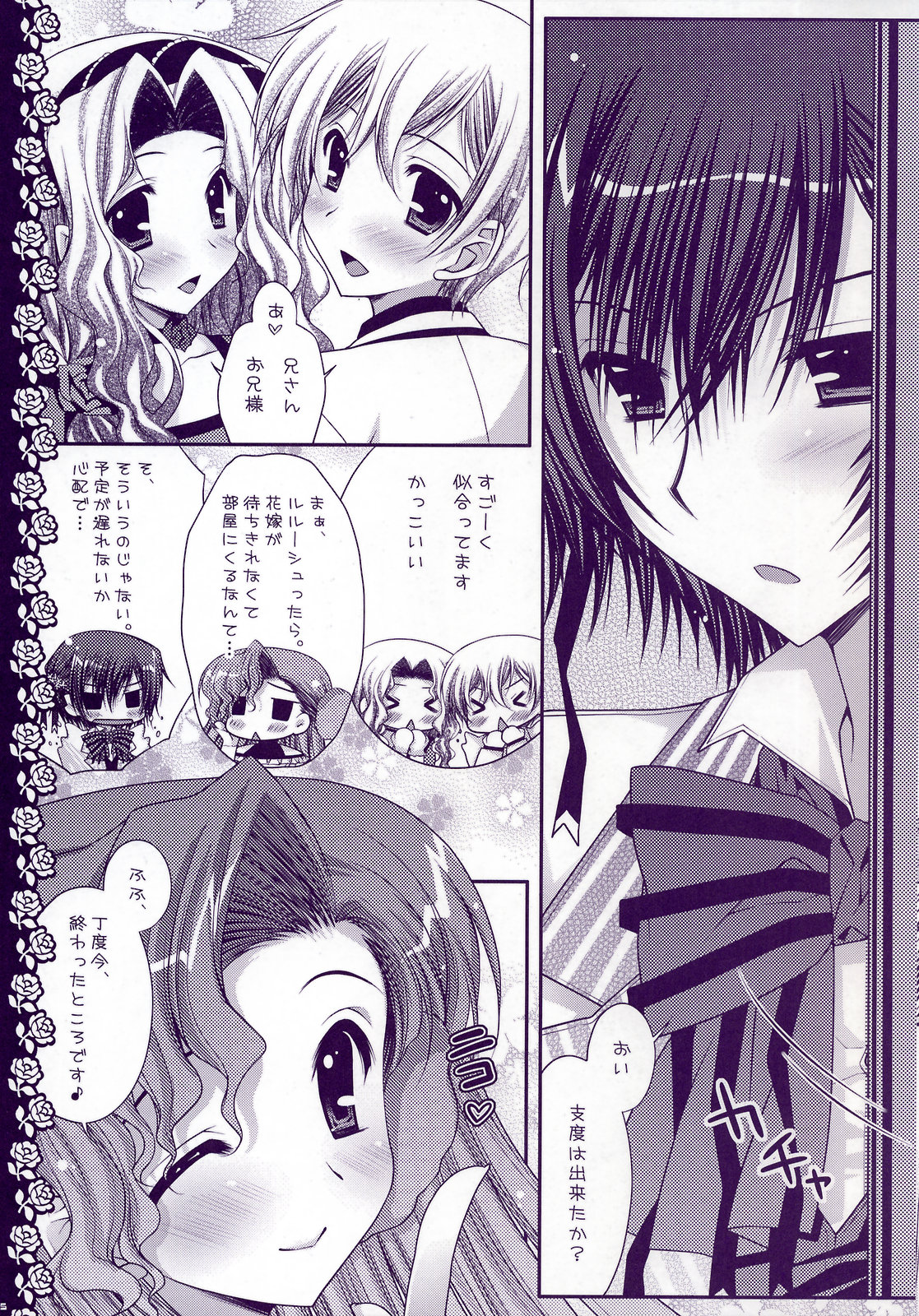 (C75) [PINK (Araiguma)] HAPPY WEDDING (Code Geass) page 5 full