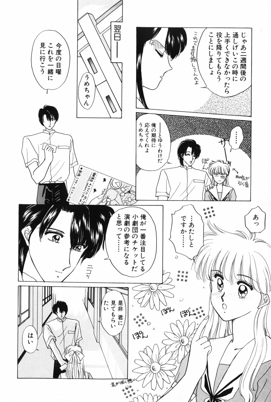 [Kitahara Aki] Himitsu no Houkago page 48 full