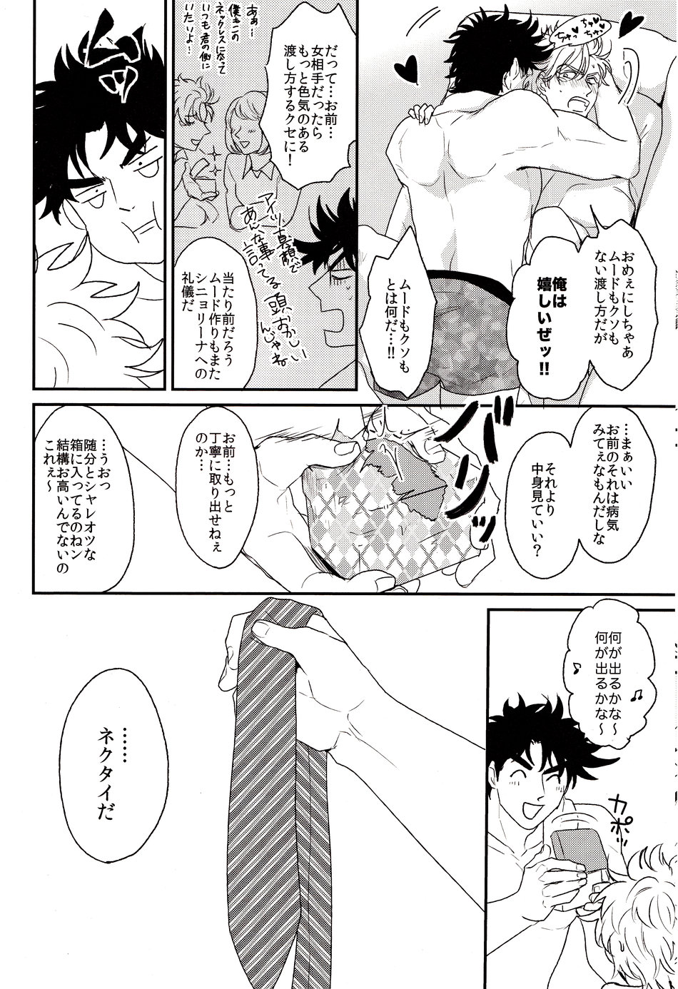 (Golden Blood 14) [Tsurumachi (Gamako)] Mero Mero Necktie (JoJo's Bizarre Adventure) page 6 full