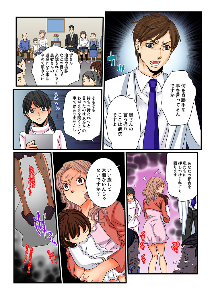 [Mibu Manjimaru] Zetsurin Gacha Game ~Koukai Ingoku de Sarasareta Onna~ 4 [Digital] page 22 full