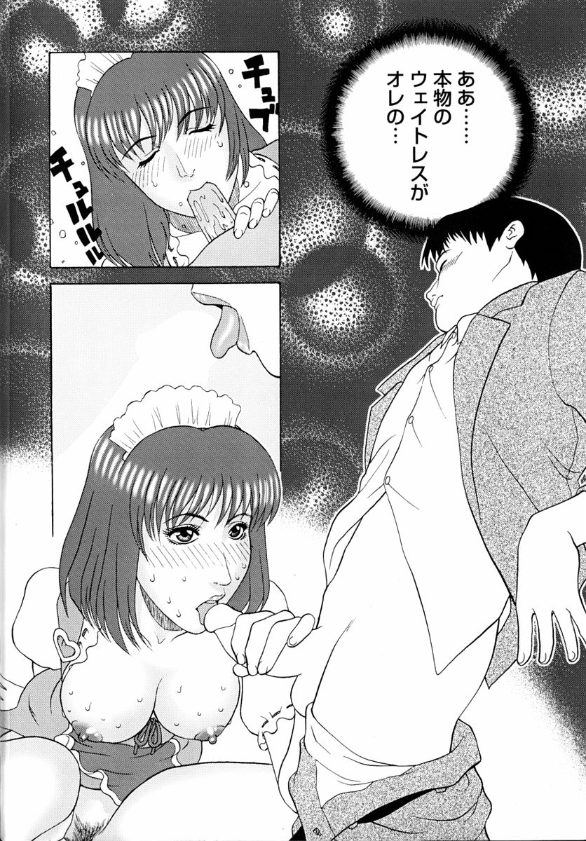 [Kurimoto Shigeharu] F-Cup de Cosplay page 32 full