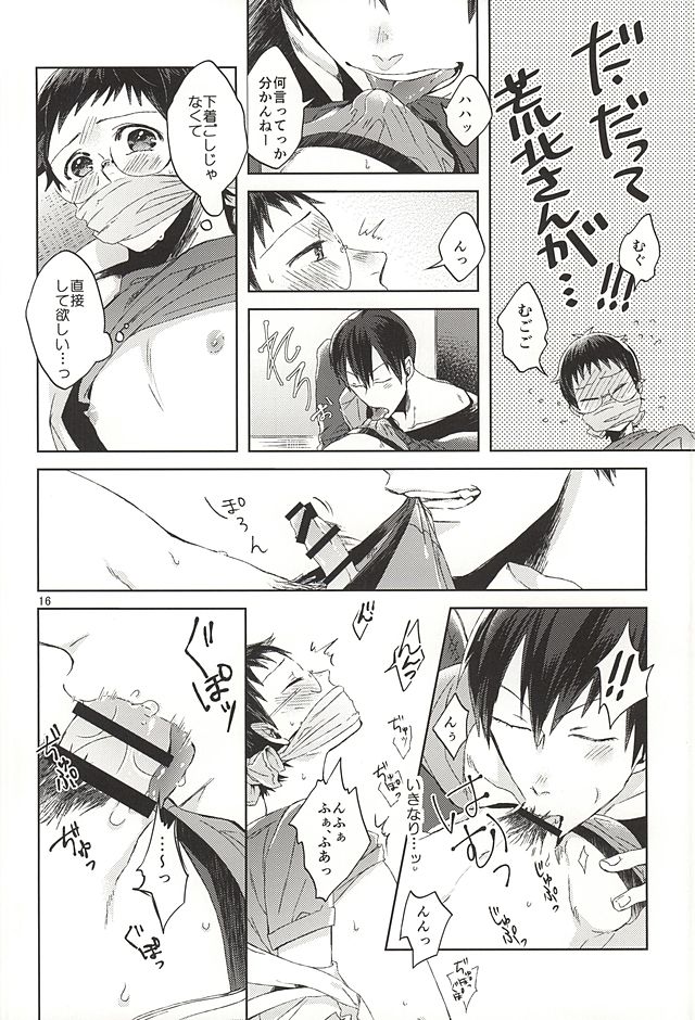 (SUPER24) [Aozorasou802 (Umaco)] Ore no Onoda-chan ga Eroi Kotoba Tsukaukara! (Yowamushi Pedal) page 13 full