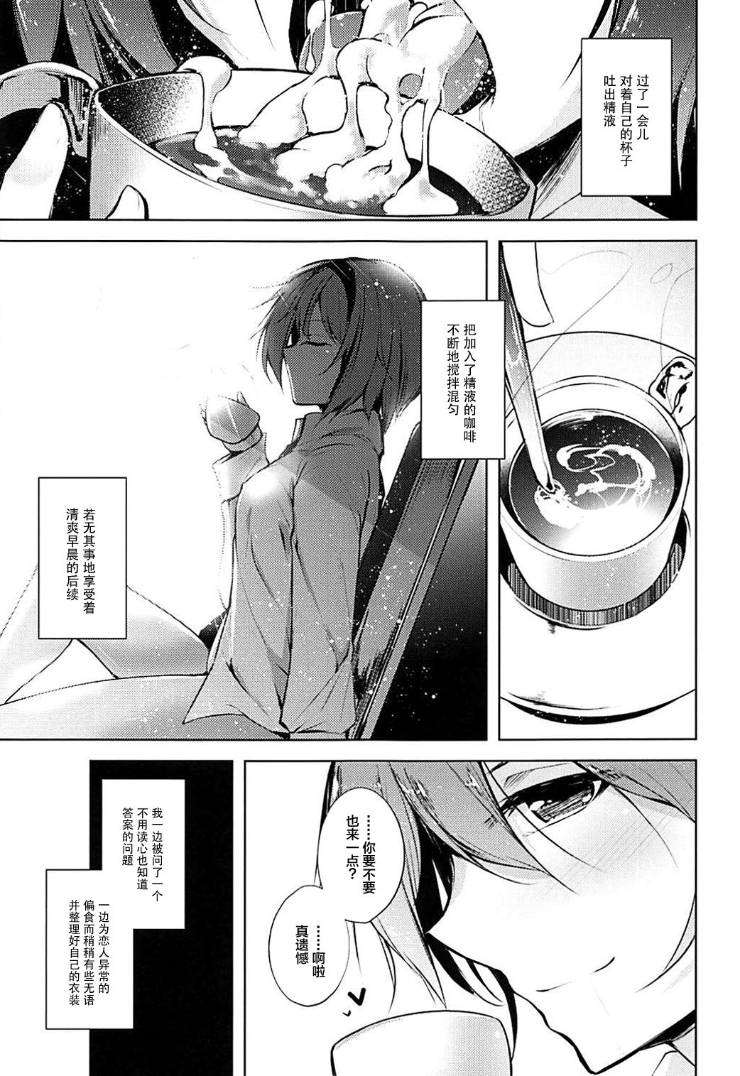 (C93) [Midorineko (Midori)] Komeiji Schedule AM (Touhou Project) [Chinese] [脸肿汉化组] page 9 full