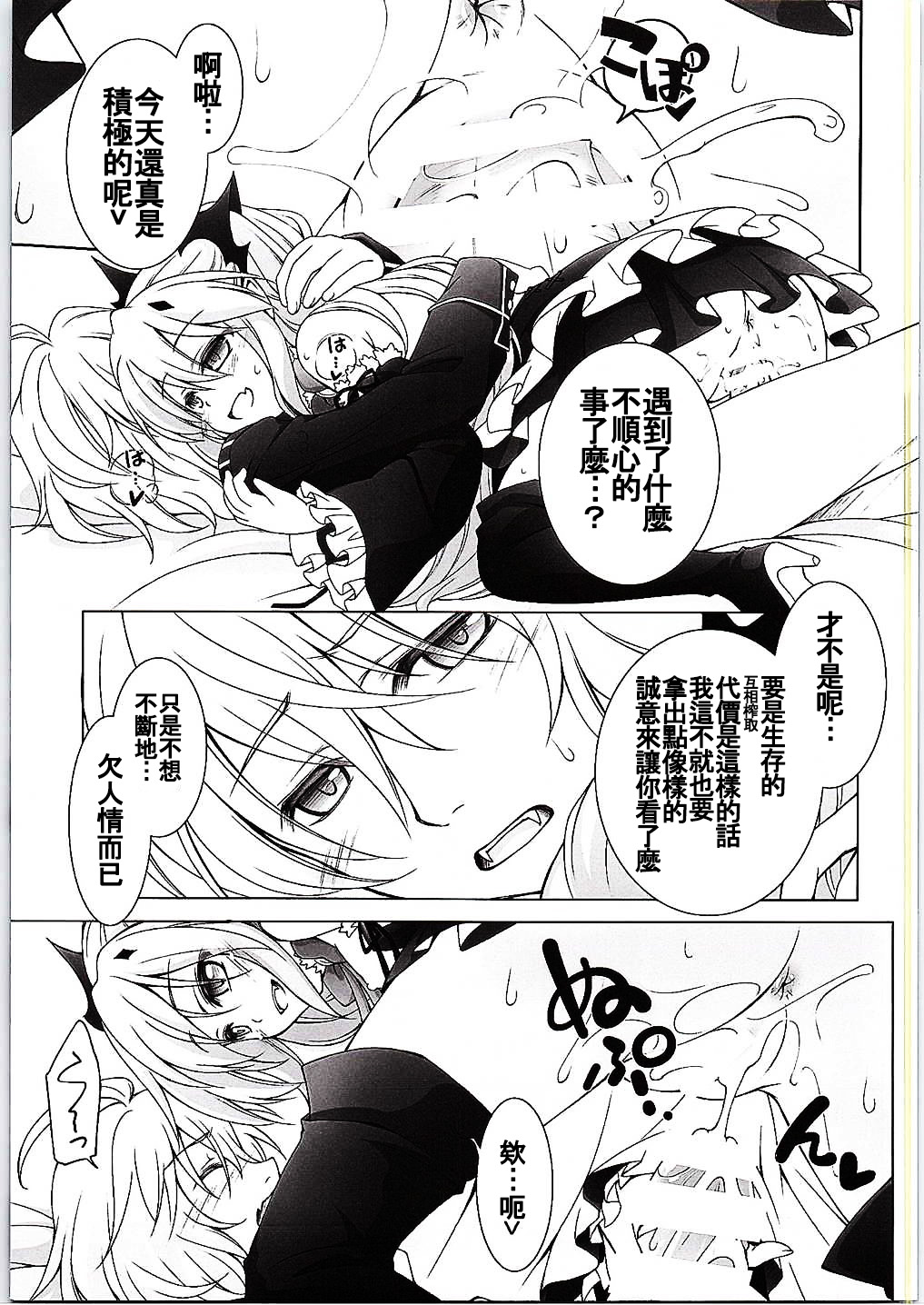 (Tora Matsuri 2015) [Titokara 2nd Branch (Manami Tatsuya, Kasai Yukiha)] Dai San Kurai Shiso-sama to Onapeko-kyuu Shoudou (Owari no Seraph) [Chinese] [oo君の個人漢化] page 9 full