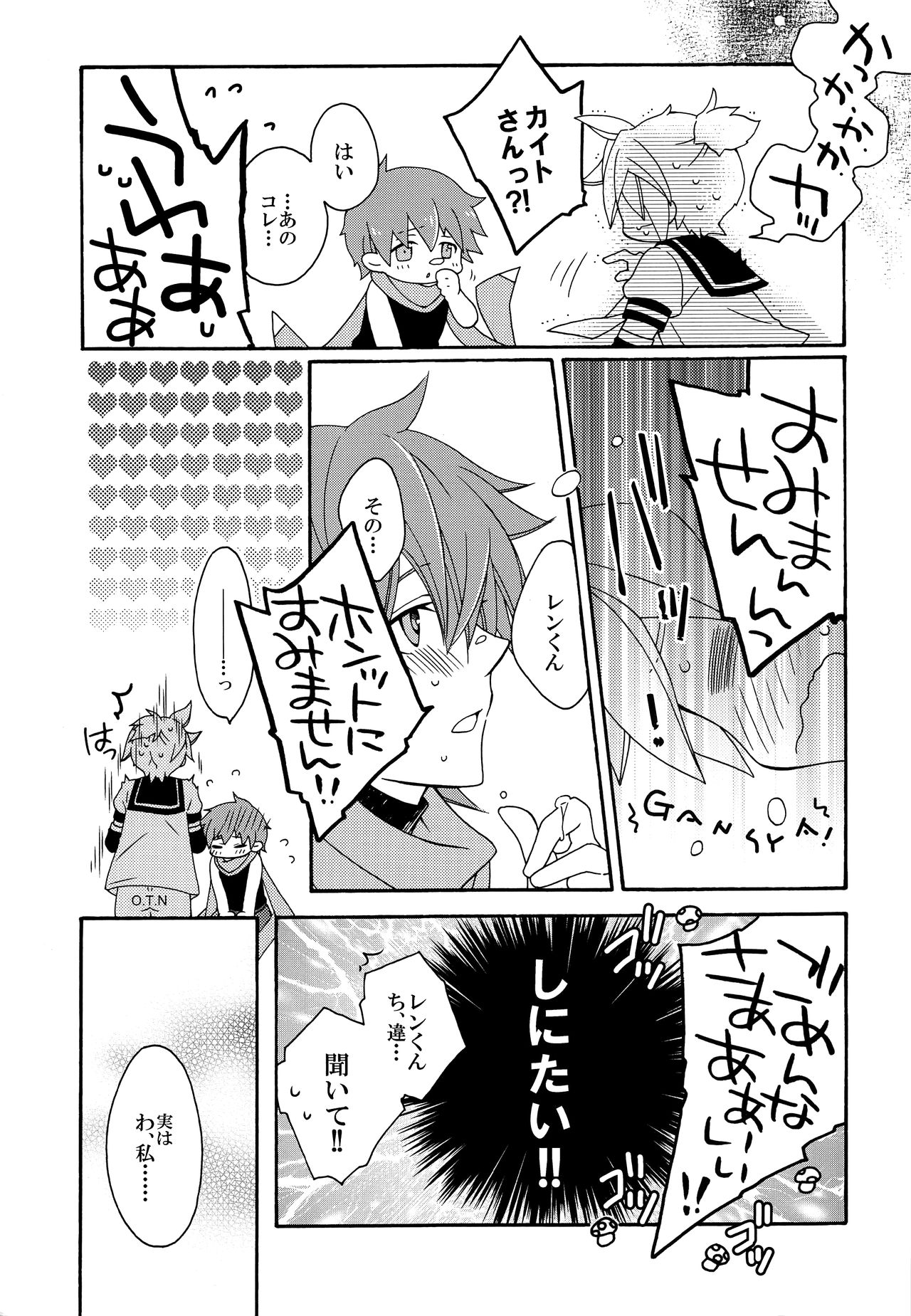 (HaruCC18) [EVE-SYA, Love Size (Saiga Mayu, Tanaka Rin)] Boku o Yuowaku suru 4-shu no Kireina Onii-san (VOCALOID) page 24 full