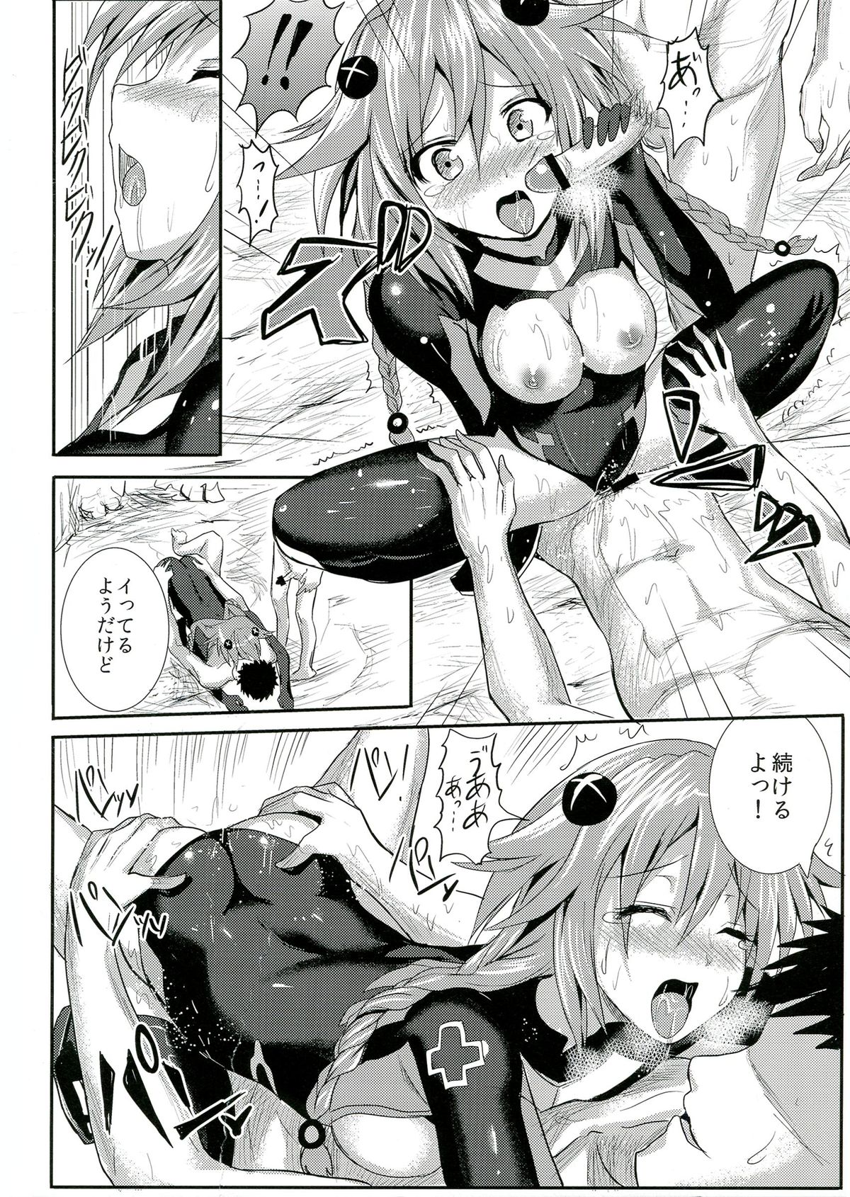 (C84) [Nokishita no Nekoya (Alde Hyde)] Choujigen Rape Neptune (Hyperdimension Neptunia) page 20 full