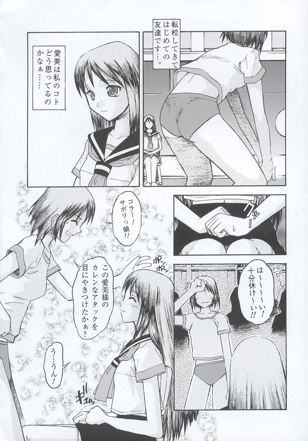 (C63) [Escargot Club (Juubaori Mashumaro)] WALKER page 5 full