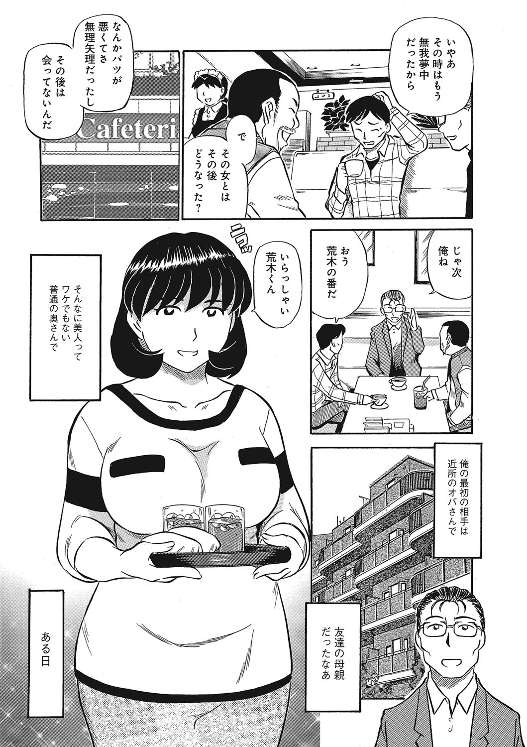 [Fujisawa Tatsurou] Jukujobo no Biniku ni Meromero [Digital] page 153 full