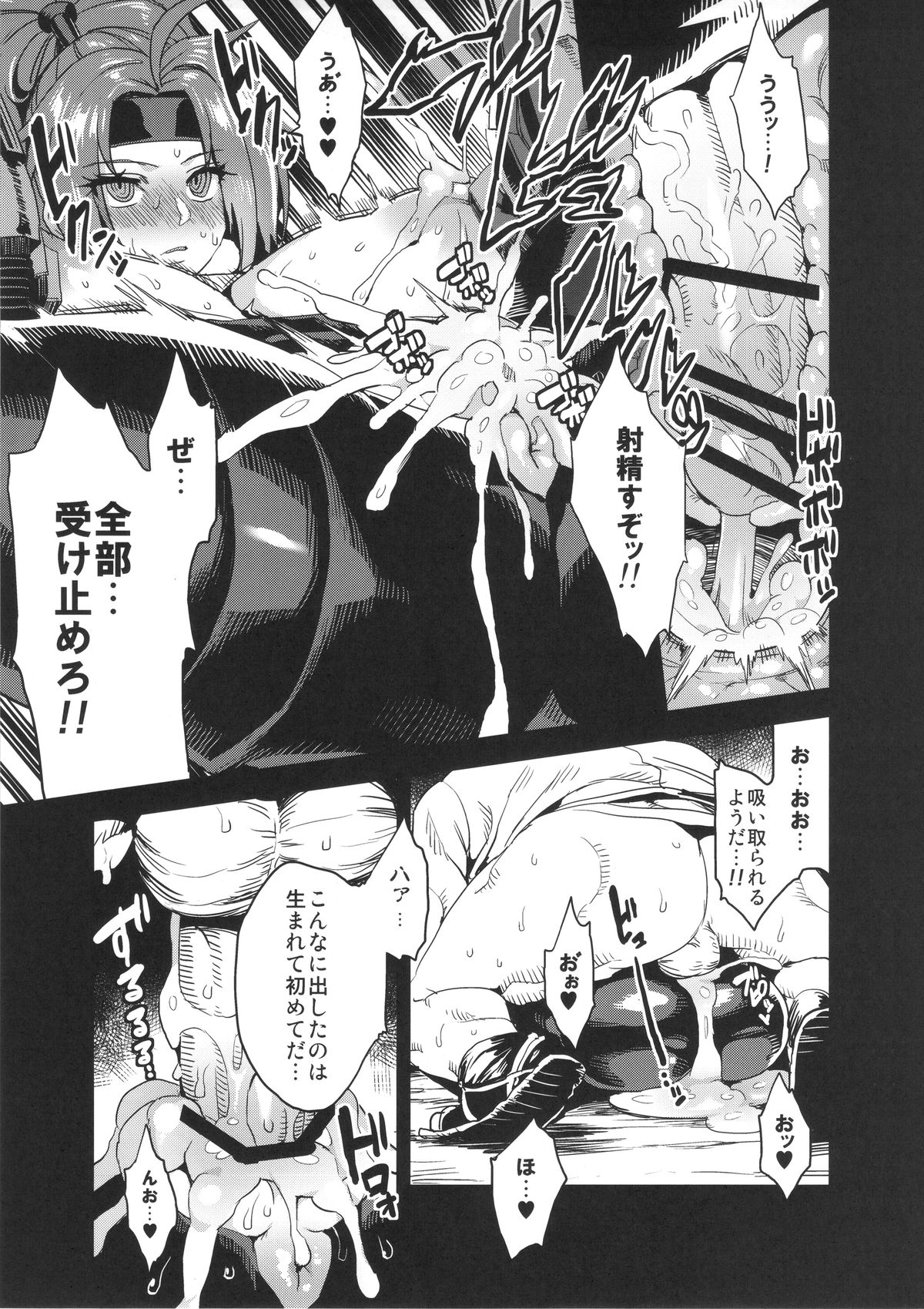 (C89) [OVing (Obui)] Hentai Marionette 4 (Saber Marionette J) page 20 full