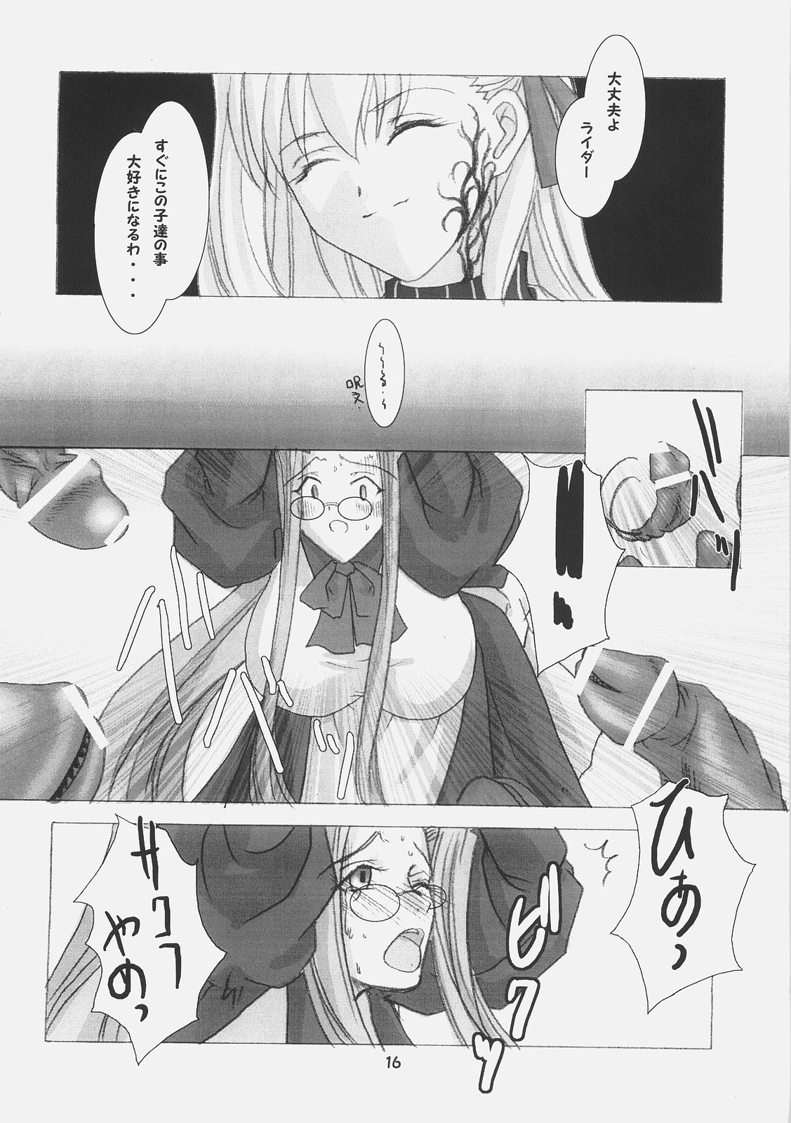 (C70) [RUBY FRUIT (Kotoduki Z)] Inchuu Yuugi (Fate/stay night) page 15 full