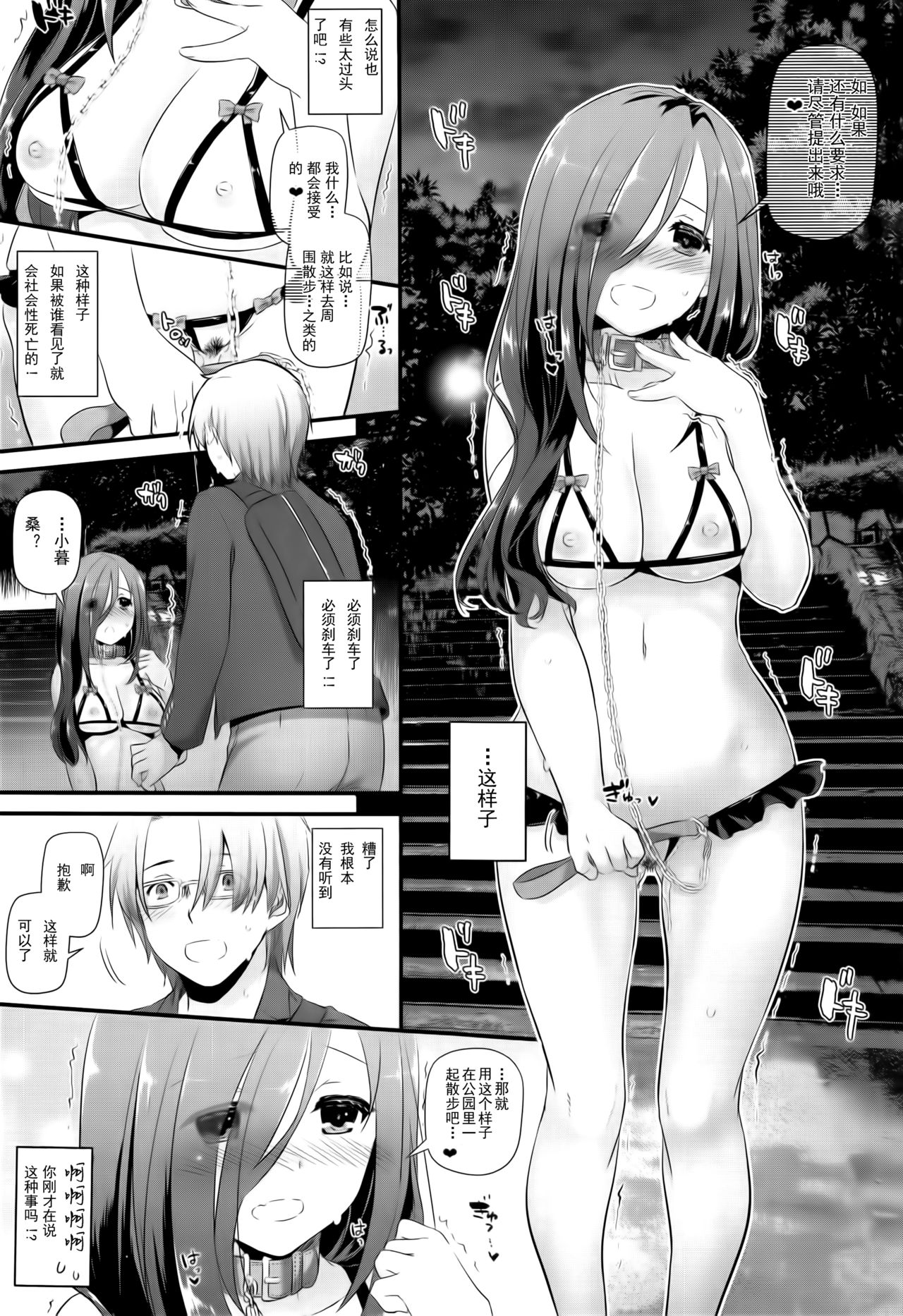 (SC2019 Summer) [Digital Lover (Nakajima Yuka)] Jimi Zokusei Dohentai Kanojo Seifuku Rakuen 34 [Chinese] [靴下汉化组] page 36 full