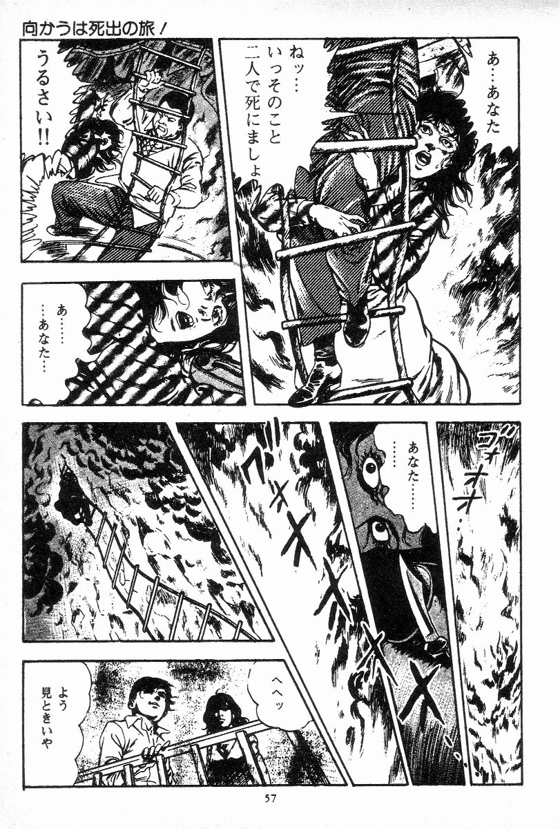 [Maeda Toshio] Chi no Wana Vol. 3 page 59 full