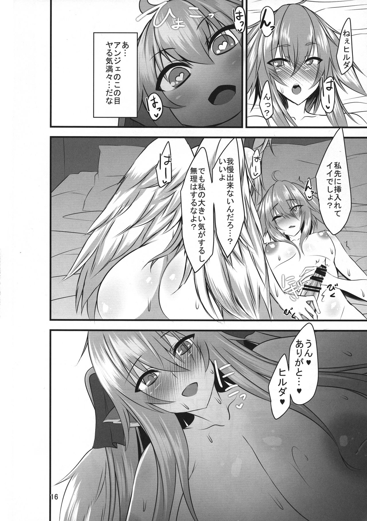 (C95) [Sorono-san Chi (sorono)] Haitatsu-ya no Tsugai wa Futaka ni Namameku - Inu Musume to Hane Musume no Futanari-ka Noukōou shiawase Koubi - page 16 full