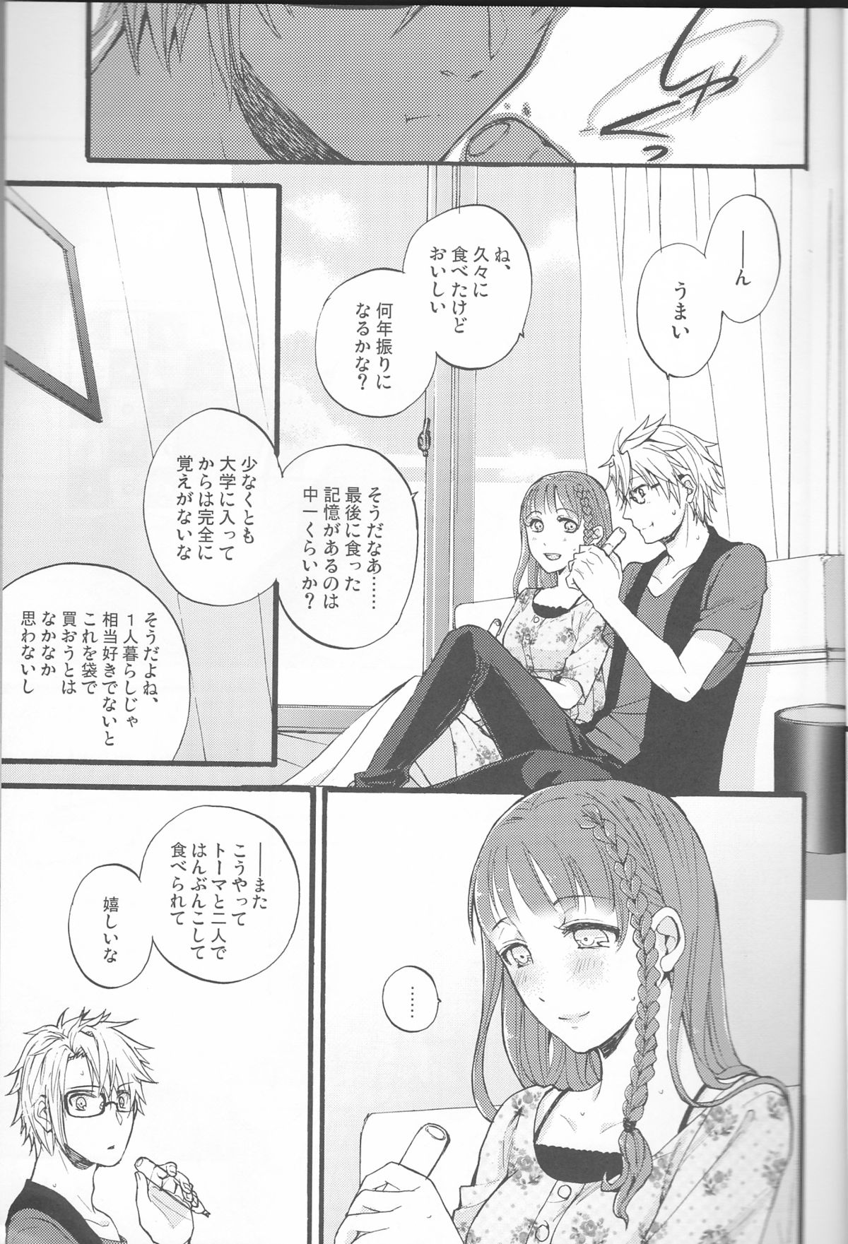 [Beyond the SKY (Saedzuki Yuto)] Natsu ni Koishite (AMNESIA) page 4 full