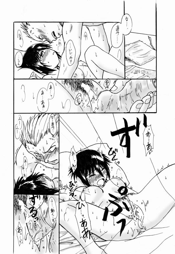 [Shinnosuke] KanNao de R18 ni Chousen shitara Kono Zama datta (Persona 4) page 4 full