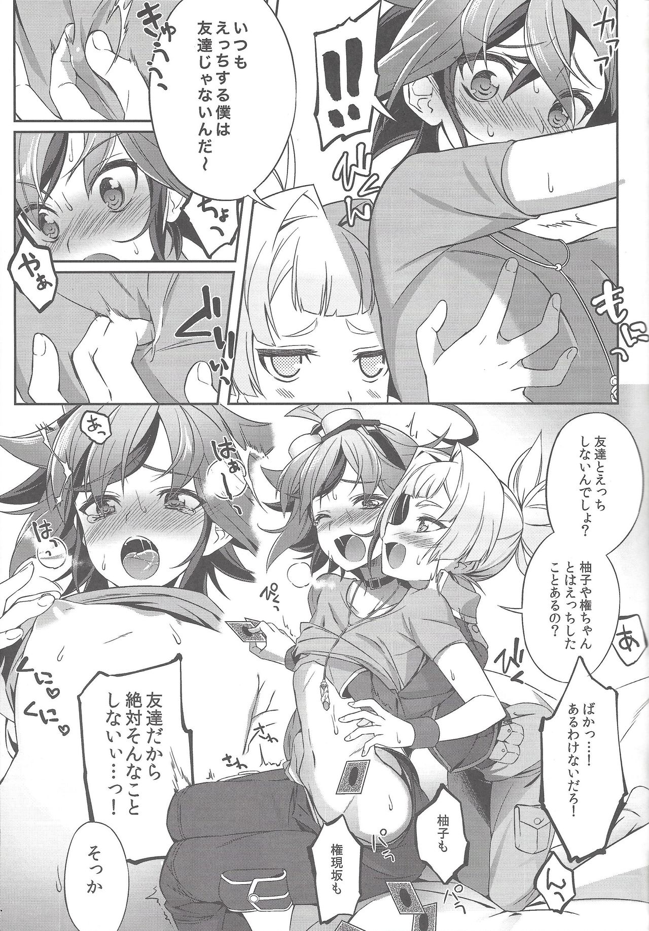 (C88) [YUZUPON (Yuzushiko)] Sora Yuya H! (Yu-Gi-Oh! ARC-V) page 11 full