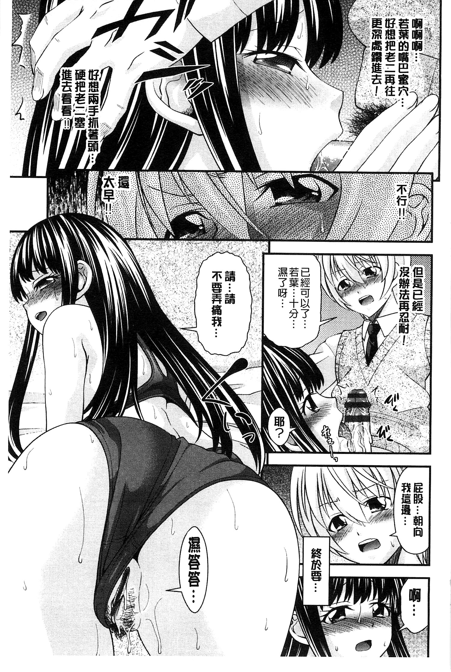 [Isami Nozomi] Anito Replace | 兄妹肉體交換 [Chinese] page 41 full