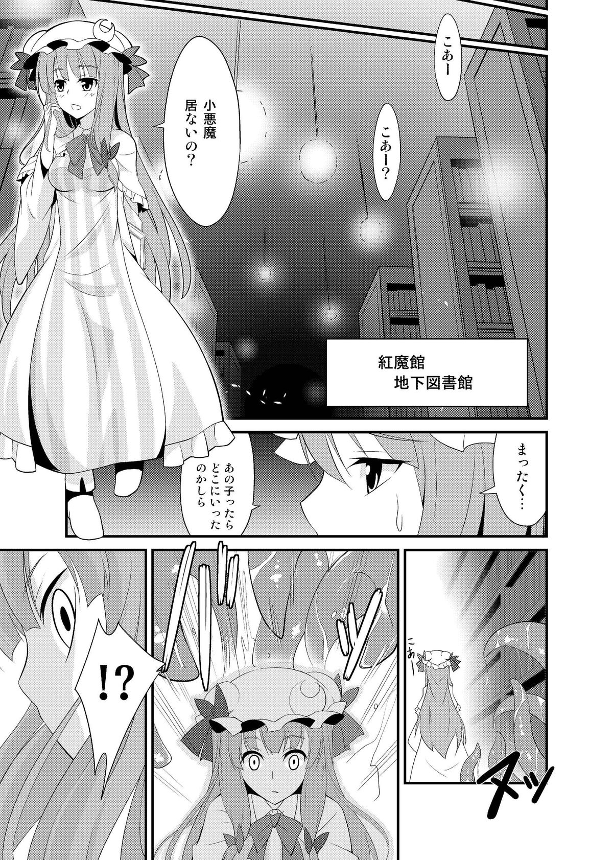[Monorabbi (Rabbi)] Majo no Ori - Cage of Witch (Touhou Project) [Digital] page 9 full