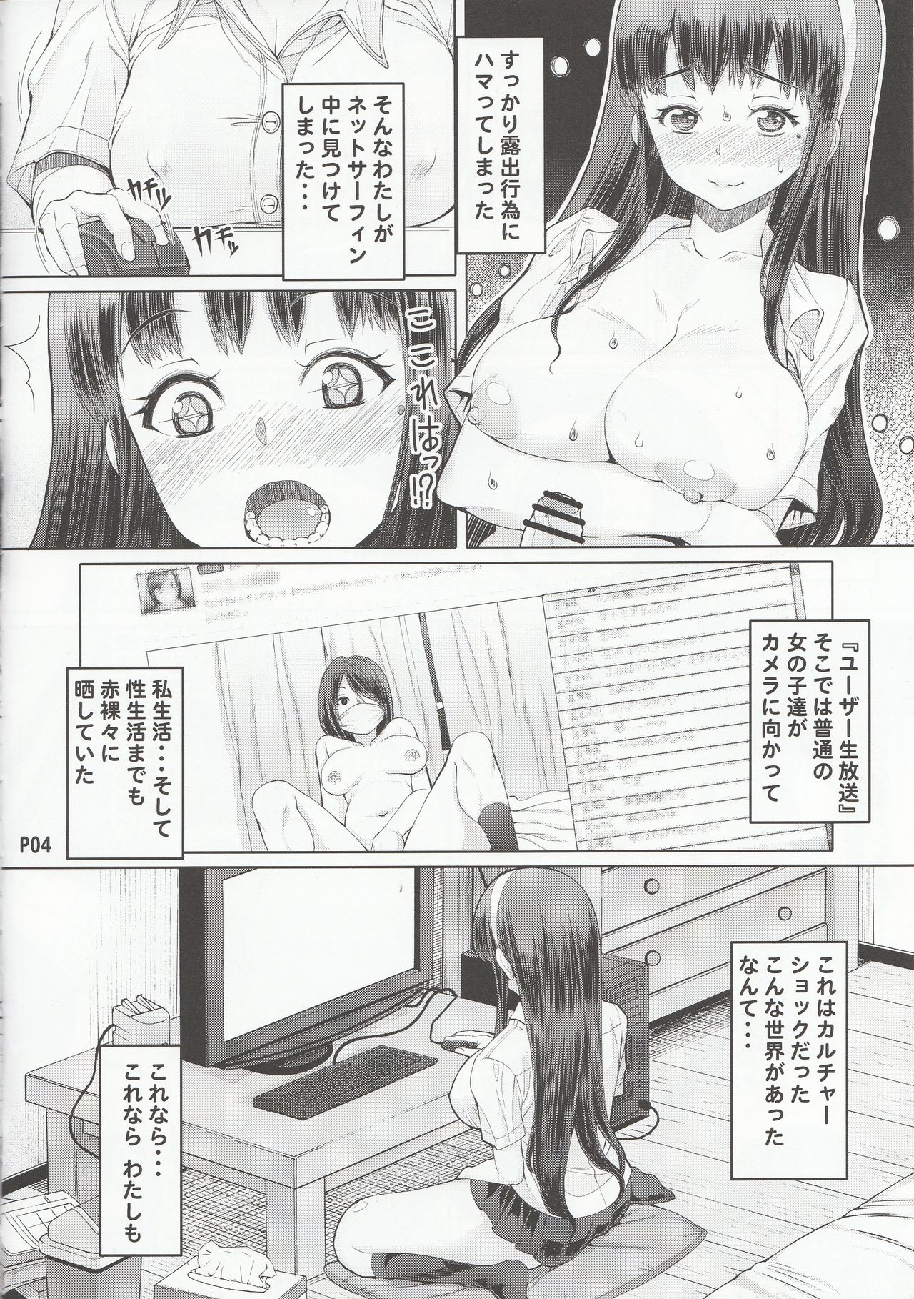 (C90) [Doronuma Kyoudai (RED-RUM)] Futa Ona Dairokushou page 5 full