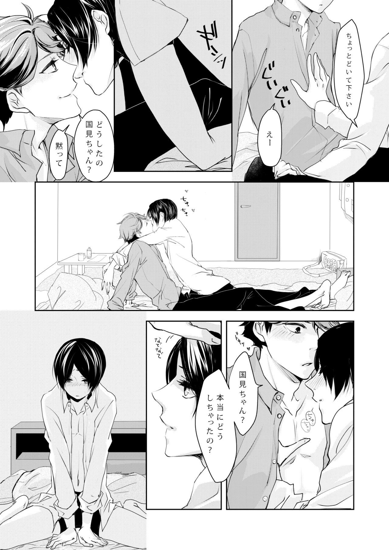 [Hydrangea (Sawarabi)] sweet kiss me!!Eat me!! (Haikyuu!!) [Digital] page 4 full