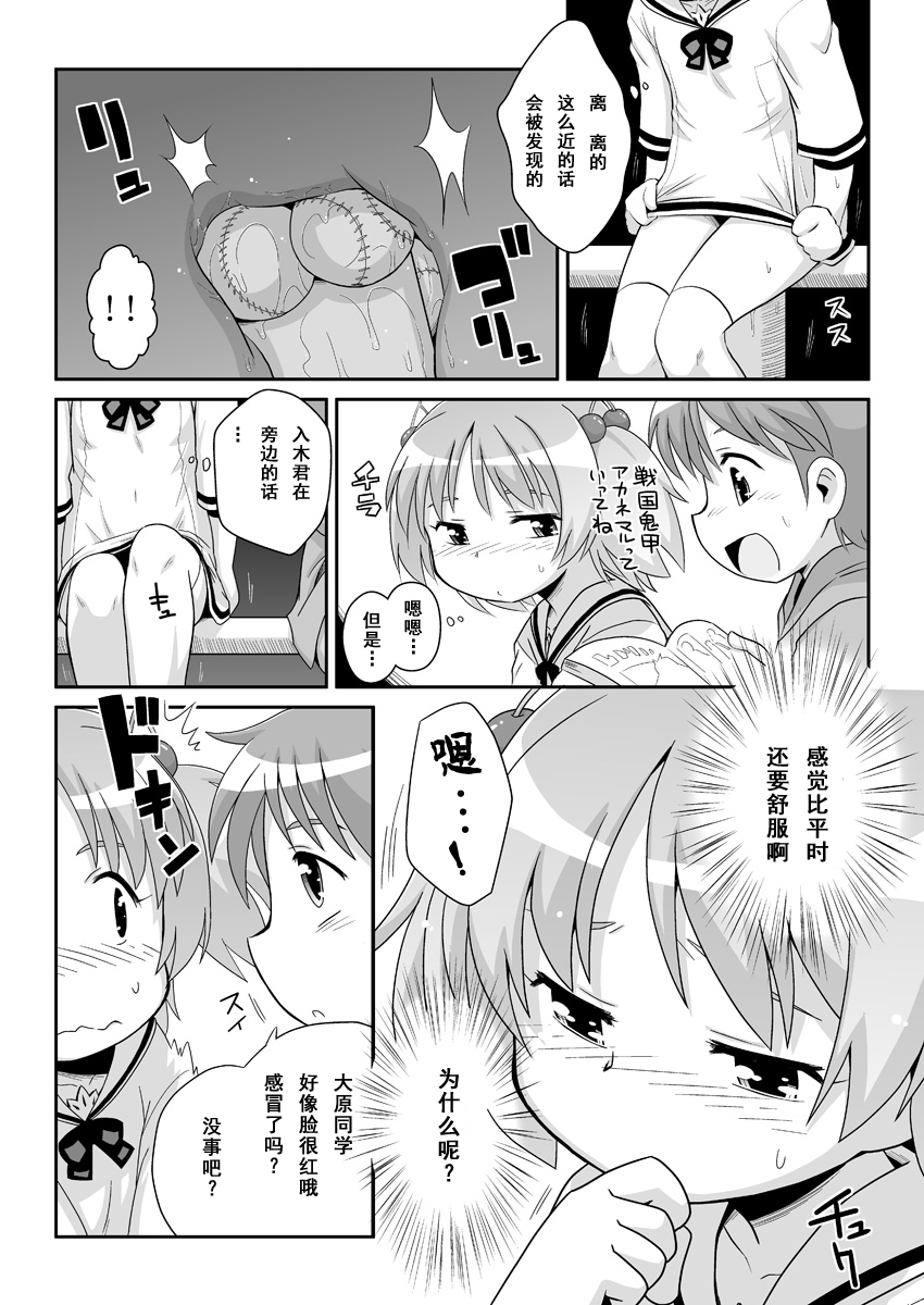 [PH-BU (Gozen)] Hirogacchau no ga ii no 8 [Chinese] [巫毒汉化组] page 6 full