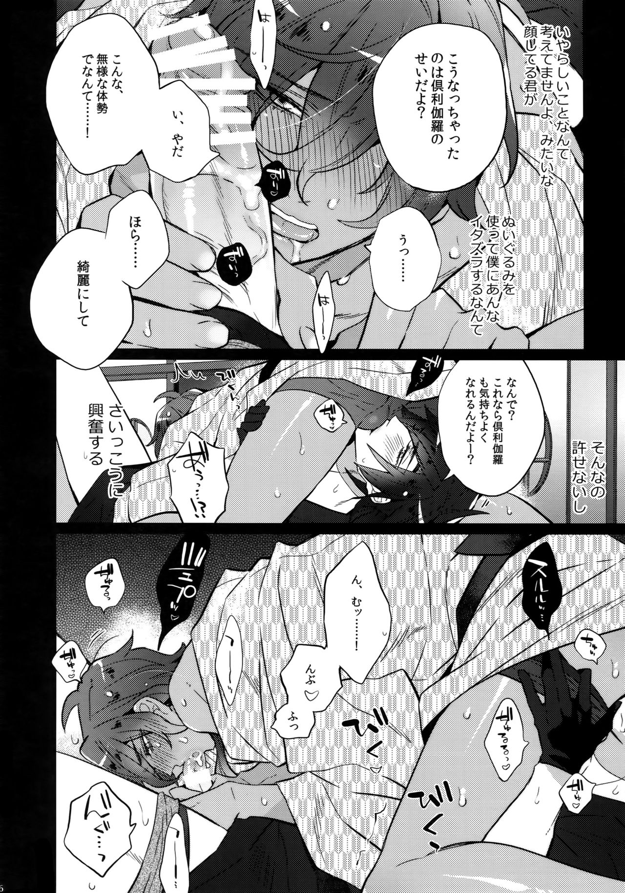 (C92) [Inukare (Inuyashiki)] Mitsukuremix 2 (Touken Ranbu) page 35 full