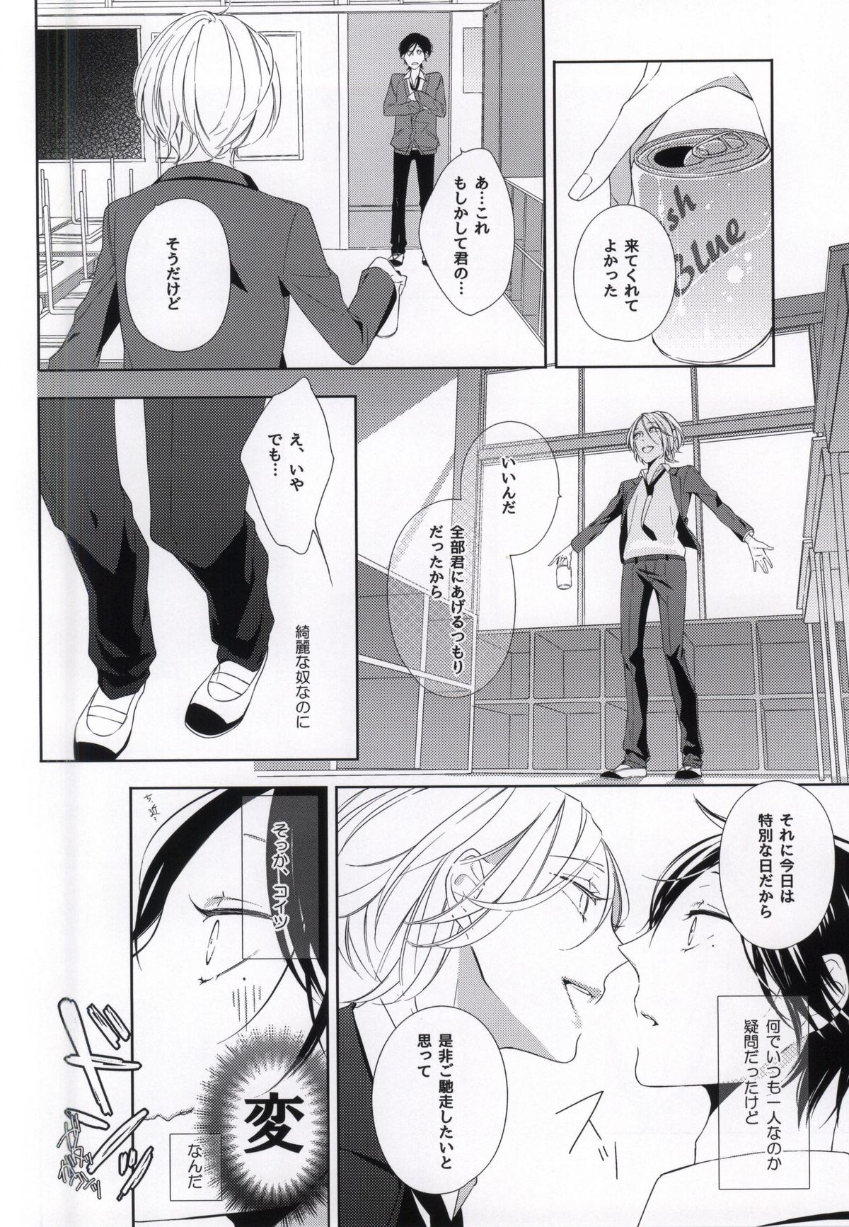 (J.GARDEN 37) [C-B (Akiyoshi Shima)] Seiteki Shikou Izonkei Danshi page 7 full