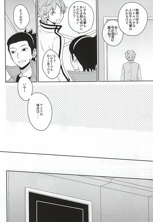 (C88) [MHB (Asari)] CLOSE YET FAR (World Trigger) page 5 full