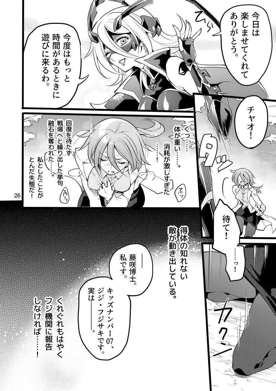 [Binbou Yusuri Express (Mochimako)] Kisen Tenshi Gigi Wisteria 01 ~ 05 [Digitial] (Ongoing) page 160 full