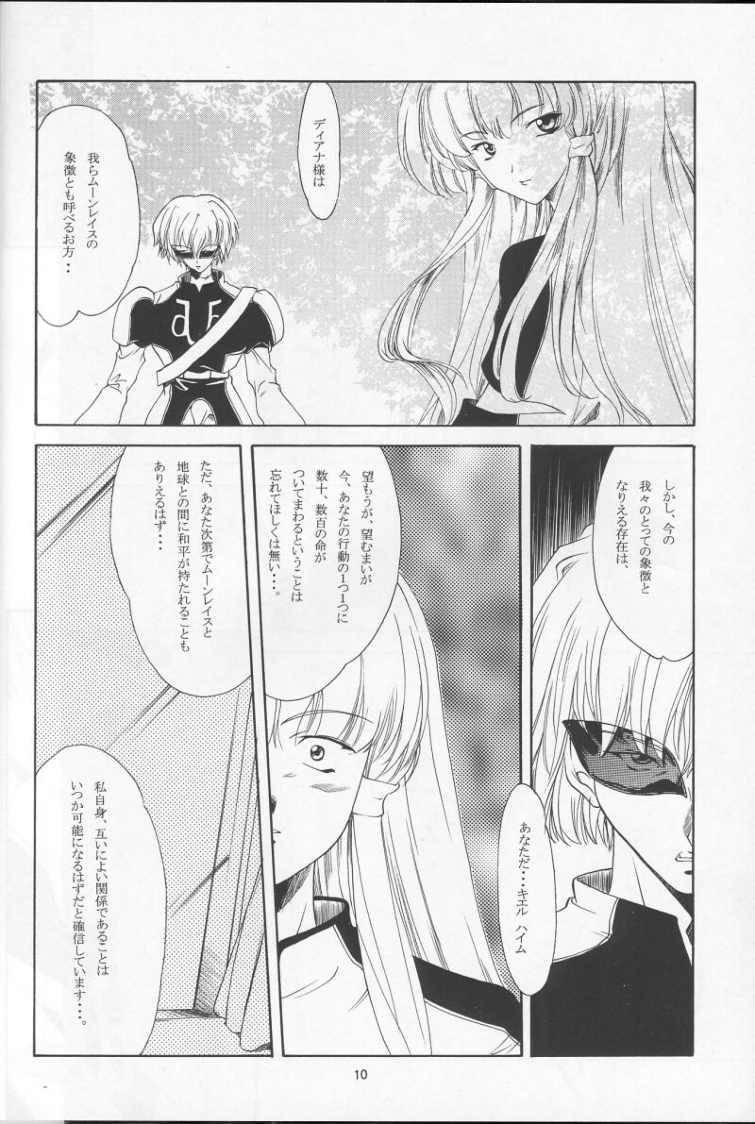 (C57) [P-Forest (Hozumi Takashi)] GIII - Gundam Generation Girls (Gundam) page 10 full