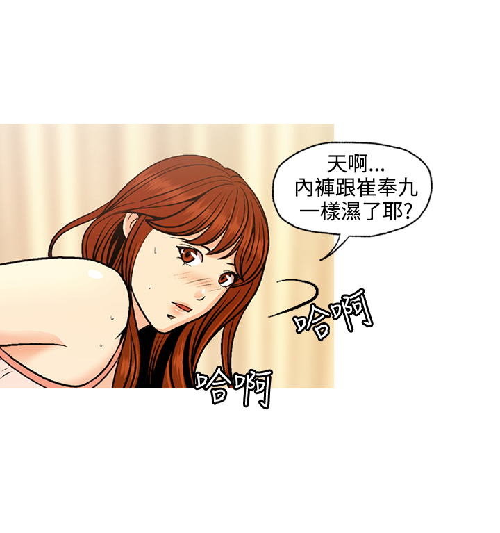 [洪班長] 淫stagram Ch.6 [Chinese]中文 page 33 full