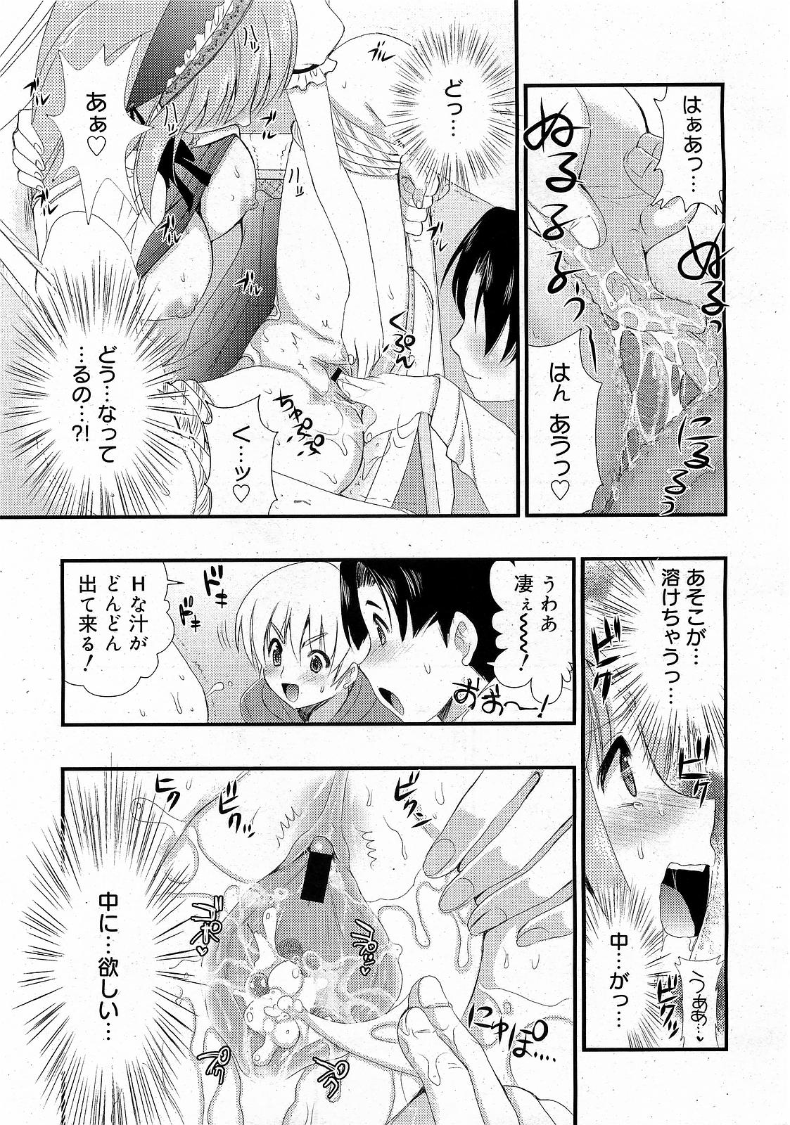 COMIC 0EX Vol. 17 2009-05 page 61 full
