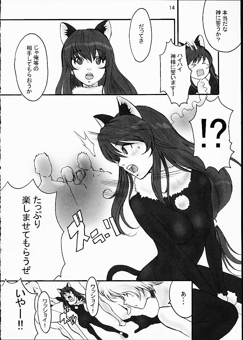 [Manga Super (Nekoi Mie)] Honey (Sakura Taisen 3) page 12 full