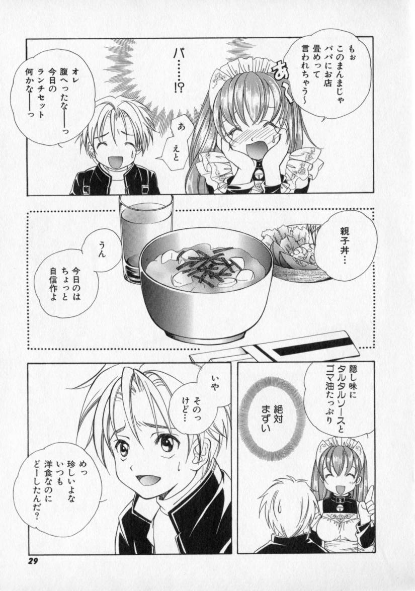 [Miyashita Miki] Citron Veil page 33 full