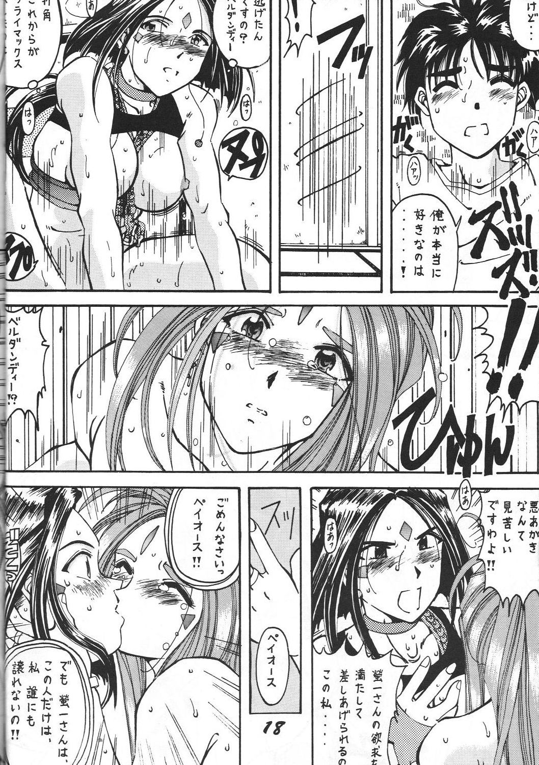 (C46) [Otokodama (Various)] Kinjirareta Z (Ah! My Goddess) page 18 full