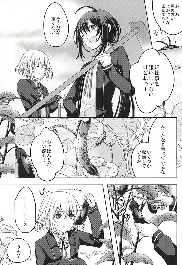 (Senka no Toki Zan) [MOFUYA (Kuro)] Daga ￮￮-Ijiri wa Oretachi Suki da na! (Touken Ranbu) page 4 full