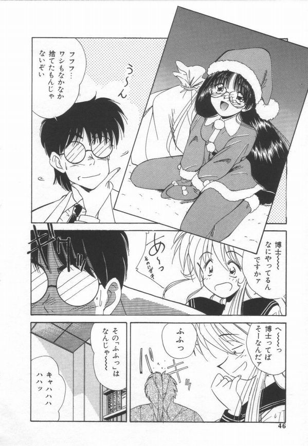 [Marugoto Ringo] ATOMIC GIRL PLUTORIAN 2 page 46 full