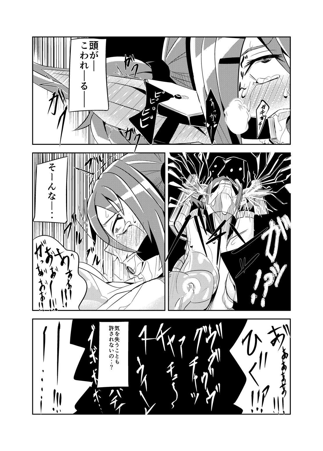 [Hokkete-sho] Patty-chan no Oshioki Roku page 20 full