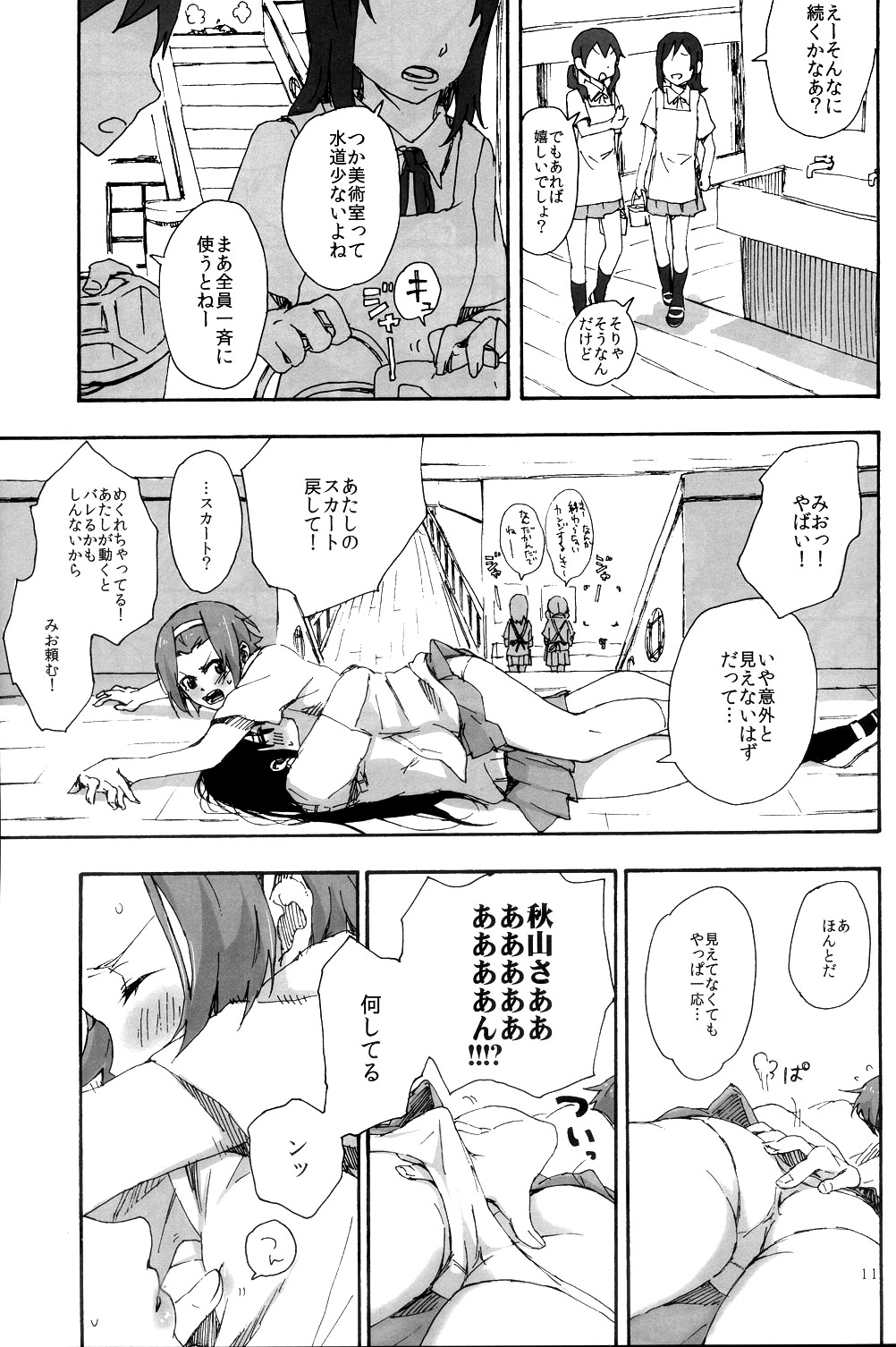 (C82) [Super Sentou, The Shakya (Fukutarou, Oke)] Gekkan Otona no RitsuMio Soukangou (K-On!) page 12 full