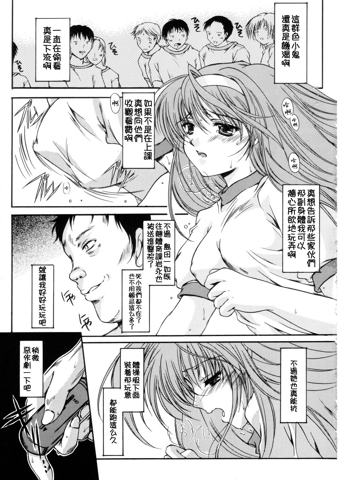 (C70) [HIGH RISK REVOLUTION (Aizawa Hiroshi)] Shiori Dai-Juusan-Shou Owari no Hajimari | 詩織 第十三章 終結的開始 (Tokimeki Memorial) [Chinese] page 24 full