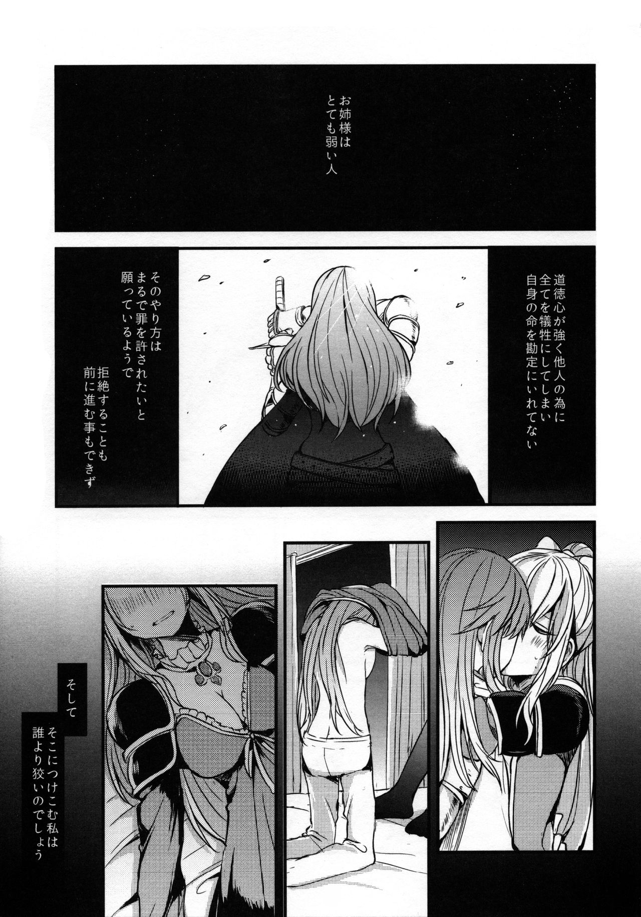 (COMIC1☆11) [Hatakewotagayasudake (Mikanuji)] Gurayuri Soushuuhen (Granblue Fantasy) page 13 full