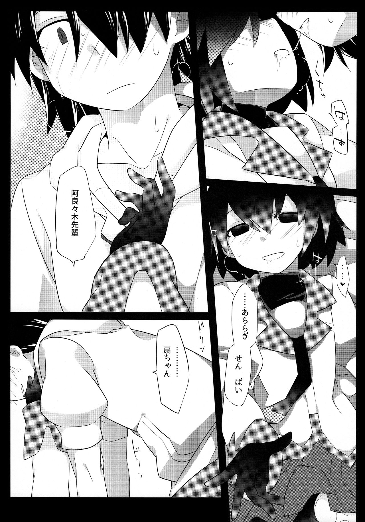(C90) [Sunset Beach (Hammer)] Kuragari Melt (Bakemonogatari) page 25 full